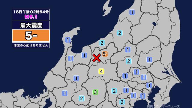 【地震】長野県北部を震源とする最大震度5弱の地震が発生 津波の心配なし 画像