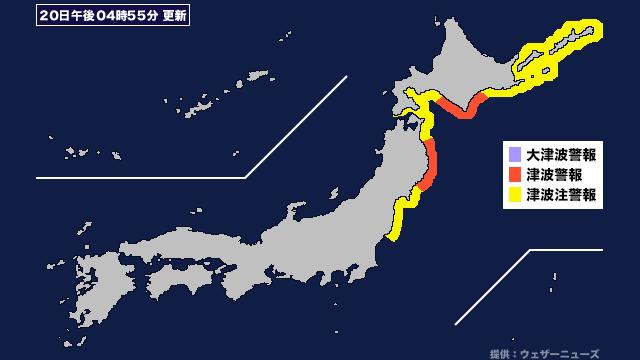 【津波】津波警報発表 (2026年4月20日午後4時55分) 画像