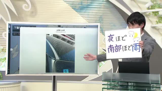 【エンドトーク】山形は夜ほど・南部ほど雨　庄内・最上は雨の可能性低い 画像