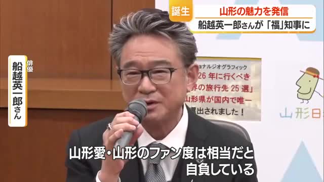 2時間ドラマの帝王・船越英一郎さん「福知事」に就任　ユーチューブで魅力発信し幸