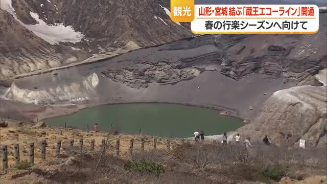 全長26キロの蔵王エコーライン開通・8メートルの