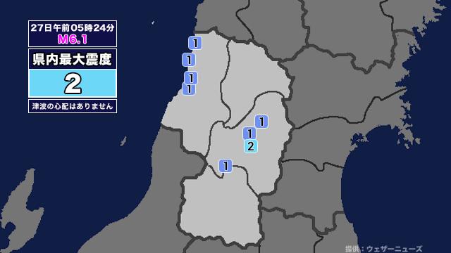 【地震】山形県内で震度2 十勝地方南部を震源とする最大震度5強の地震が発生 津波の心配なし 画像