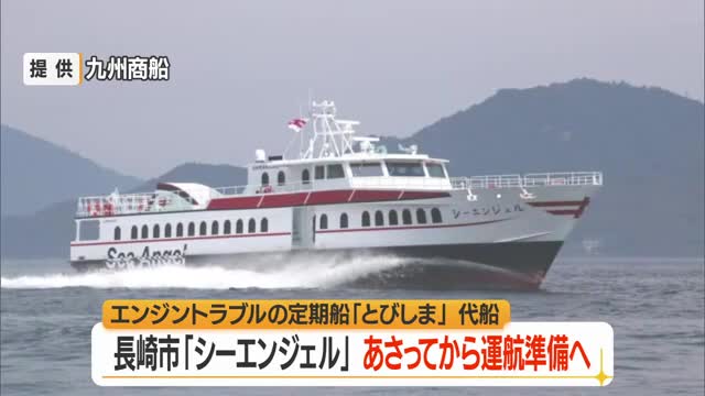 飛島航路で九州商船・シーエンジェルと豊島フェリー・アイランドブリーズ号