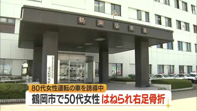 80代女性アクセルとブレーキ踏み間違えか　駐車場で誘導していた50代女性をはね大けが　山形 画像