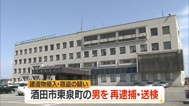 酒田市浜中の物置小屋に侵入・窃盗の疑いで再逮捕・送検　ホイールのついたタイヤ8本盗む　山形 画像