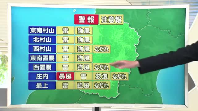 【天気／山形】天気ふりかえり・2日明け方まで大気の状態不安定　中村友祐気象予報士の天気予報(1) 画像