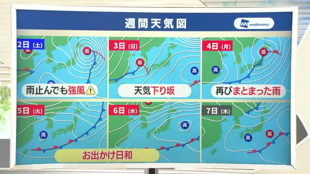 【天気／山形】連休のお出かけ日和は5日（火）・6日（水）　中村友祐気象予報士の天気予報(2) 画像