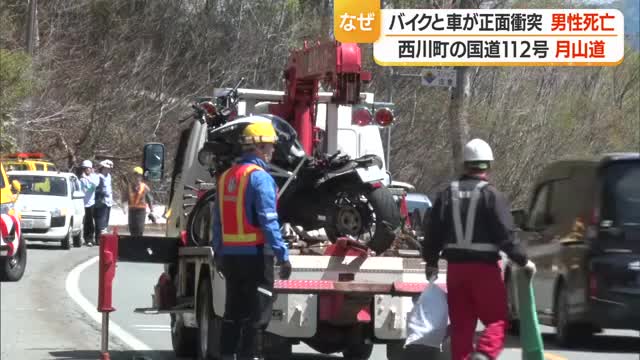 ＧＷ真っ只中…大型バイクと車が正面衝突し男性死亡　【山形】 画像