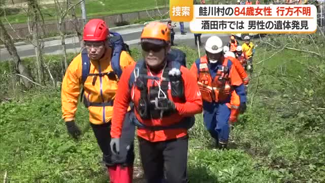 山菜採りで行方不明の84歳女性まだ見つからず…酒田では遺体発見・行方不明の男性か　【山形】 画像