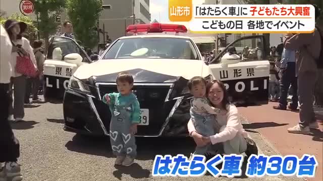 こどもの日「はたらく車大集合」みんなの将来の夢は何!?　【山形】 画像