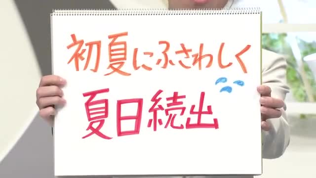 【エンドトーク】連休最終日はお出かけを楽しめそう　山形 画像
