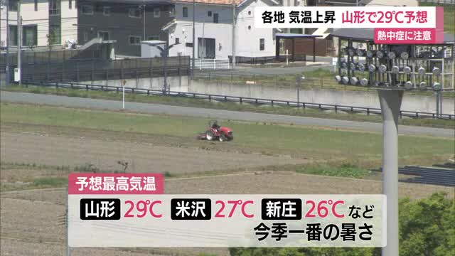 今季一番の暑さ見込み・鶴岡25.1℃とすでに夏日　体が慣れていないため熱中症に注意を　山形 画像