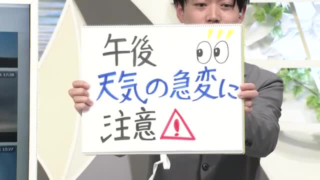 【エンドトーク】「午後、天気の急変に注意」　12日のポイント＆きょうの1枚　山形 画像