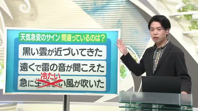 【天気／山形】急に冷たい風が吹いたら天気急変＆13日の詳しい天気　中村友祐気象予報士の天気予報(2) 画像
