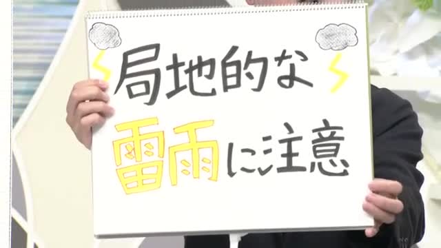 【エンドトーク】「局地的な雷雨に注意」　13日のポイント＆きょうの1枚　山形 画像