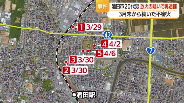 酒田の連続不審火に進展　窃盗などですでに2回逮捕されていた20代男を放火の疑いで再逮捕　山形 画像