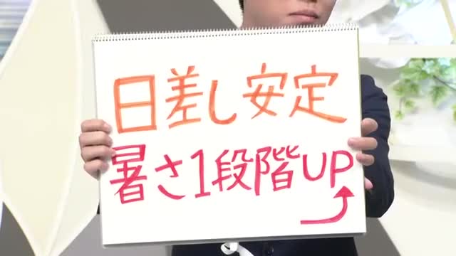 【エンドトーク】「日差し安定、暑さ1段階UP」　15日のポイント＆きょうの1枚　山形 画像