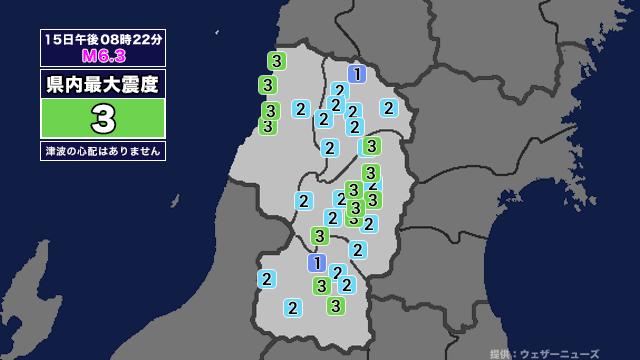 【地震】山形県内で震度3 宮城県沖を震源とする最大震度5弱の地震が発生 津波の心配なし 画像
