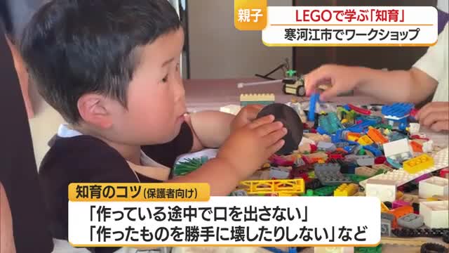 「親は途中で口を出さない」親子で楽しく知育を学ぶ　LEGO体験型ワークショップ　山形 画像