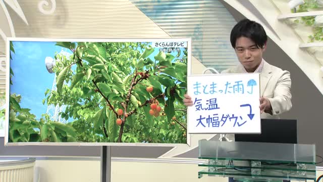 【エンドトーク】「まとまった雨、気温は大幅ダウン」21日のポイント＆きょうの1枚　山形 画像