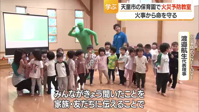 外出先で火事に遭ったら「ミドリマン＝非常口」探そう！　元消防士が伝える火事から命を守る術　山形 画像
