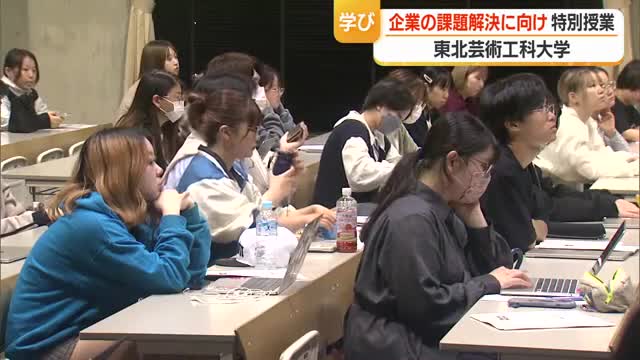 自動車ディーラーの課題解決策を学生が検討　社会実践力育む特別授業　山形・東北芸術工科大学 画像