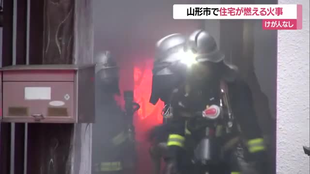 「家の倉庫が燃えている」早朝の住宅街 70代男性宅で火事　けが人なし　山形市千歳1丁目 画像
