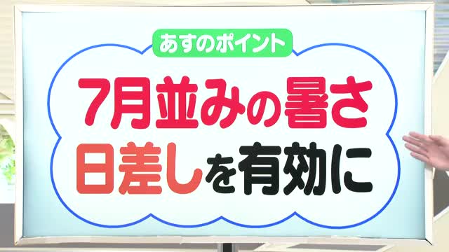 【天気／山形】天気ふりかえり＆26日の天気　中村友祐気象予報士の天気予報 画像