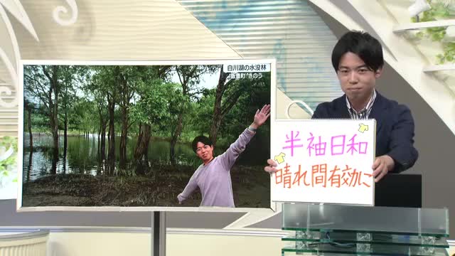 【エンドトーク】「半袖日和、晴れ間の有効活用を」26日のポイント＆きょうの1枚　山形 画像