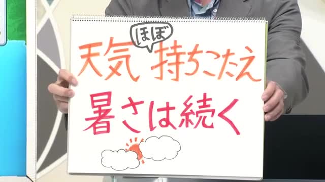 【天気／山形】天気ふりかえり＆27日の天気　中村友祐気象予報士の天気予報 画像