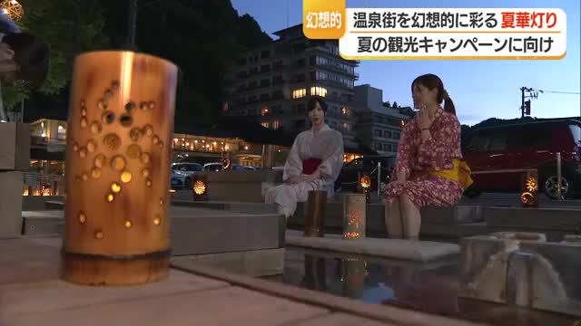 「山形庄内 ・夏の観光キャンペーン」の実証事業 　「夏華灯り」が先日実施　山形・鶴岡市あつみ温泉 画像