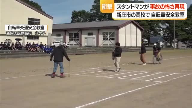 自転車事故の恐怖を体験　スタントマンによる高校生向け自転車交通安全教室　山形 画像