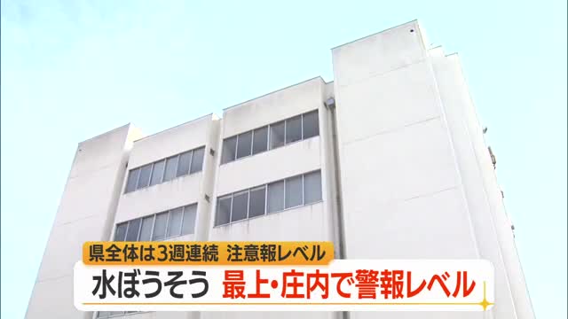 「水痘」患者数 3週連続で注意報レベル 　山形 画像