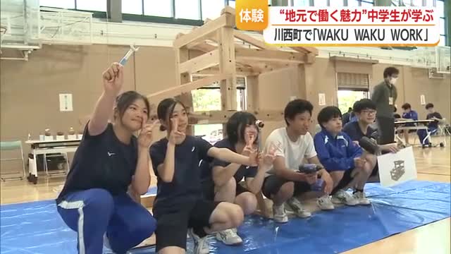 地元で働く魅力を知って！WAKU WAKU WORK　山形・川西町 画像