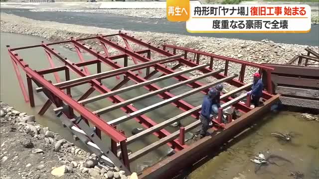 相次ぐ豪雨で崩壊...「長者原ヤナ場」復旧工事始まる　山形 画像