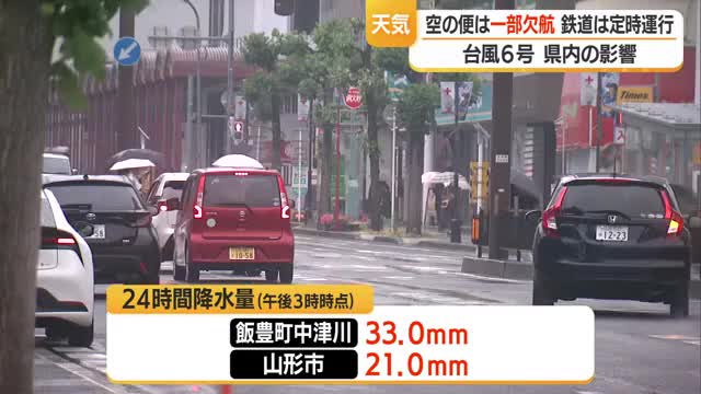 台風6号の影響で空の便に乱れ・計8便欠航　山形新幹線に遅れ・運休なし　山形 画像