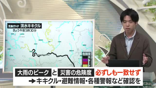 【台風ふりかえり】レベル5氾濫特別警報（黒）＆線状降水帯直前予測　中村友祐気象予報士の天気予報(1) 画像