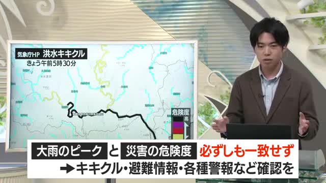 【台風ふりかえり】レベル5氾濫特別警報（黒）＆線状降水帯直前予測　中村友祐気象予報士の天気予報(1) 画像