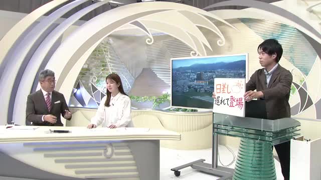 【エンドトーク】「日差しは遅れて登場」4日のポイント＆菅原アナのジュンサイ裏話　山形 画像