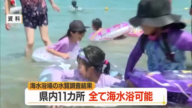 庄内海岸の11の海水浴場は全て