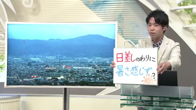 【エンドトーク】「日差しの割に暑さ感じず？」5日のポイント　山形 画像