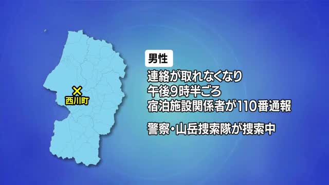 県外の男性が月山沢に1人で出かけ宿に現れず　「道に出た」と連絡後、連絡とれず捜索中　山形・西川町 画像