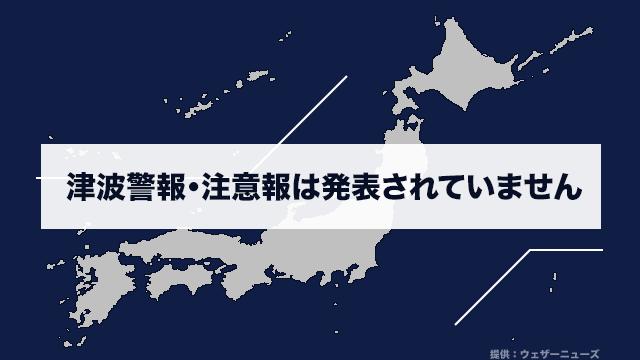 【津波】津波注意報解除 (2026年6月8日午後4時50分) 画像