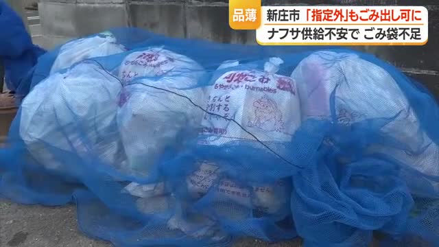 新庄市で
