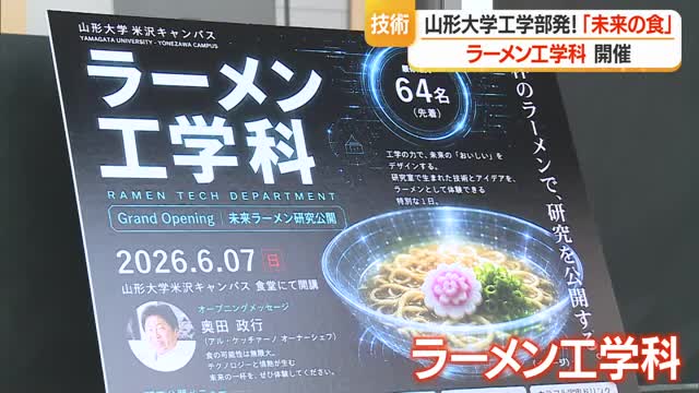 山形大学工学部発！　凍結粉砕・3Dプリンタ成形の