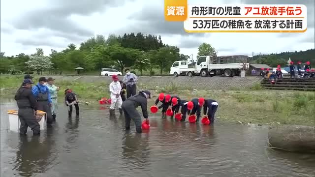 「おおきくなってね！」7月のアユ釣り解禁を前に最上小国川で稚魚放流　山形・舟形町 画像
