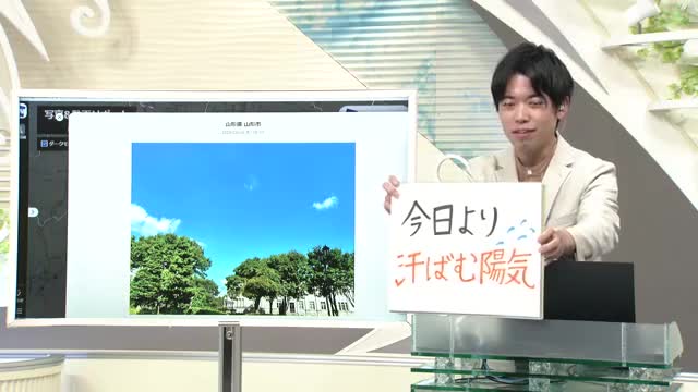 【エンドトーク】「今日より汗ばむ陽気」11日のポイント＆きょうの1枚　山形 画像