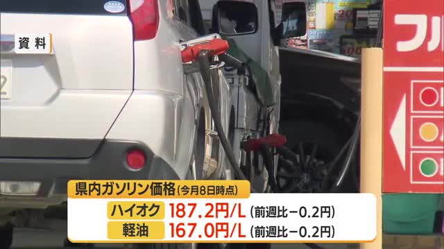 【ガソリン／山形】レギュラー176.2円/L（前週比-0.3円）2週ぶり↓　ハイオク187.2円 画像
