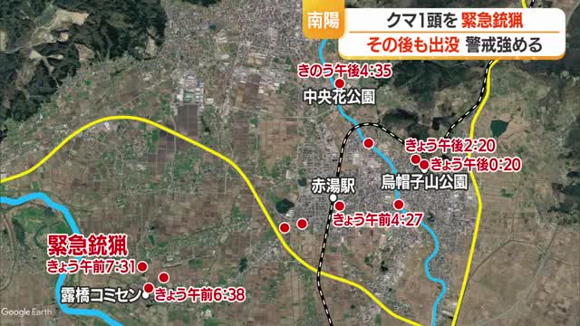 【クマ出没】緊急銃猟後も目撃相次ぐ　烏帽子山公園周辺で目撃後、行方わからず注意・警戒を　山形・南陽市 画像