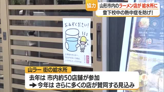「のどがかわいたらいつでも入ってきてね」街のラーメン店が